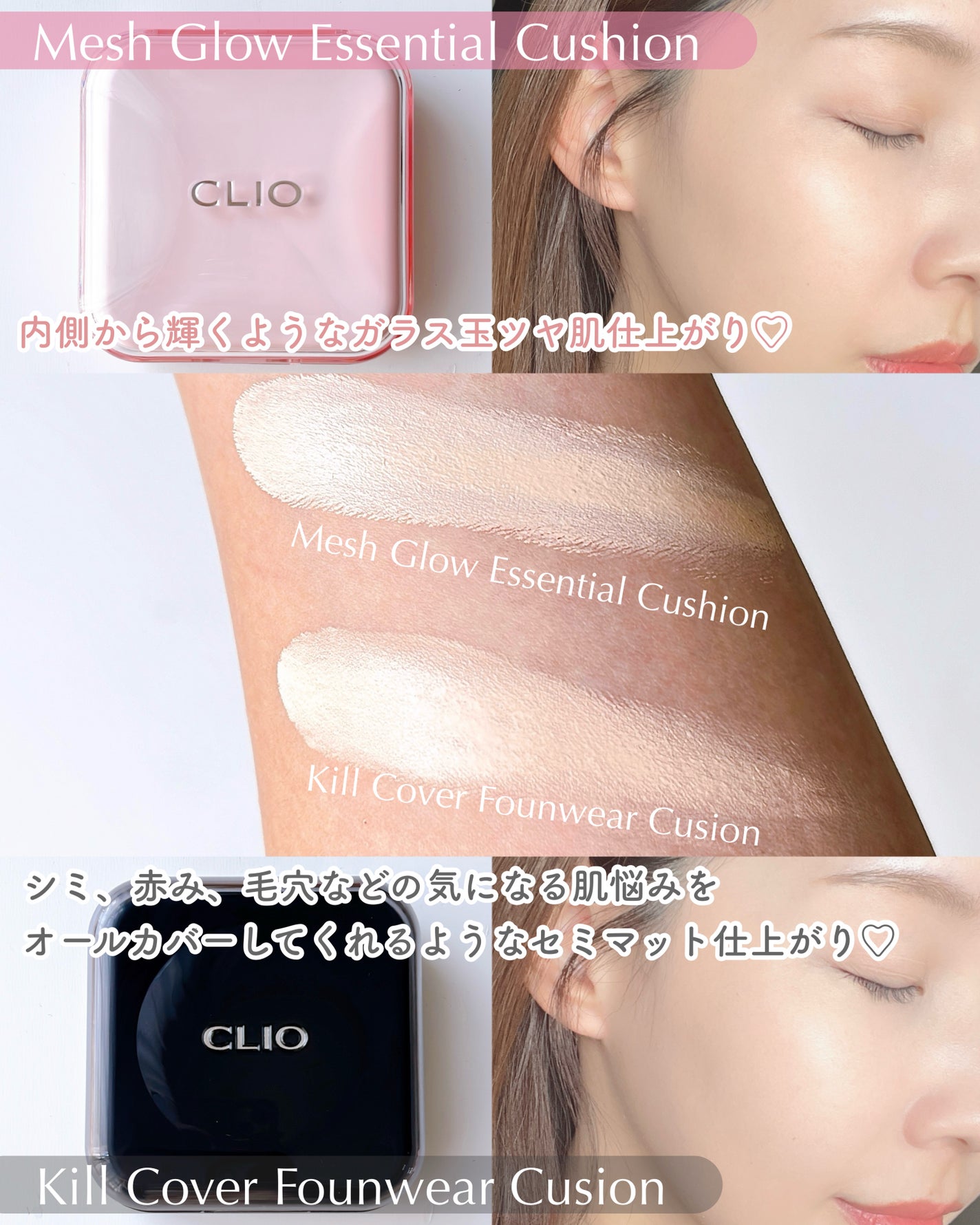 キルカバー メッシュ グロウ エッセンシャル クッション/CLIO/クッションファンデーションを使ったクチコミ(3枚目)