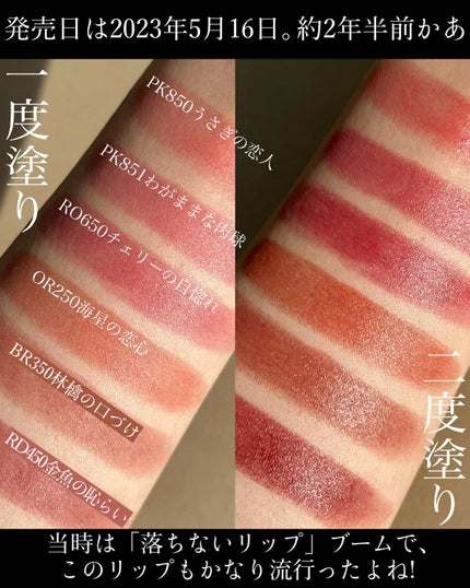 ネンマクフェイク ルージュ/Visée/口紅を使ったクチコミ(2枚目)