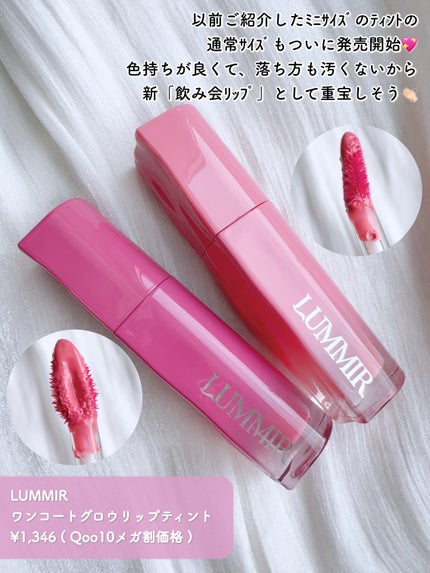 ONE COAT グロウティント/Lummir/リップティントを使ったクチコミ(2枚目)