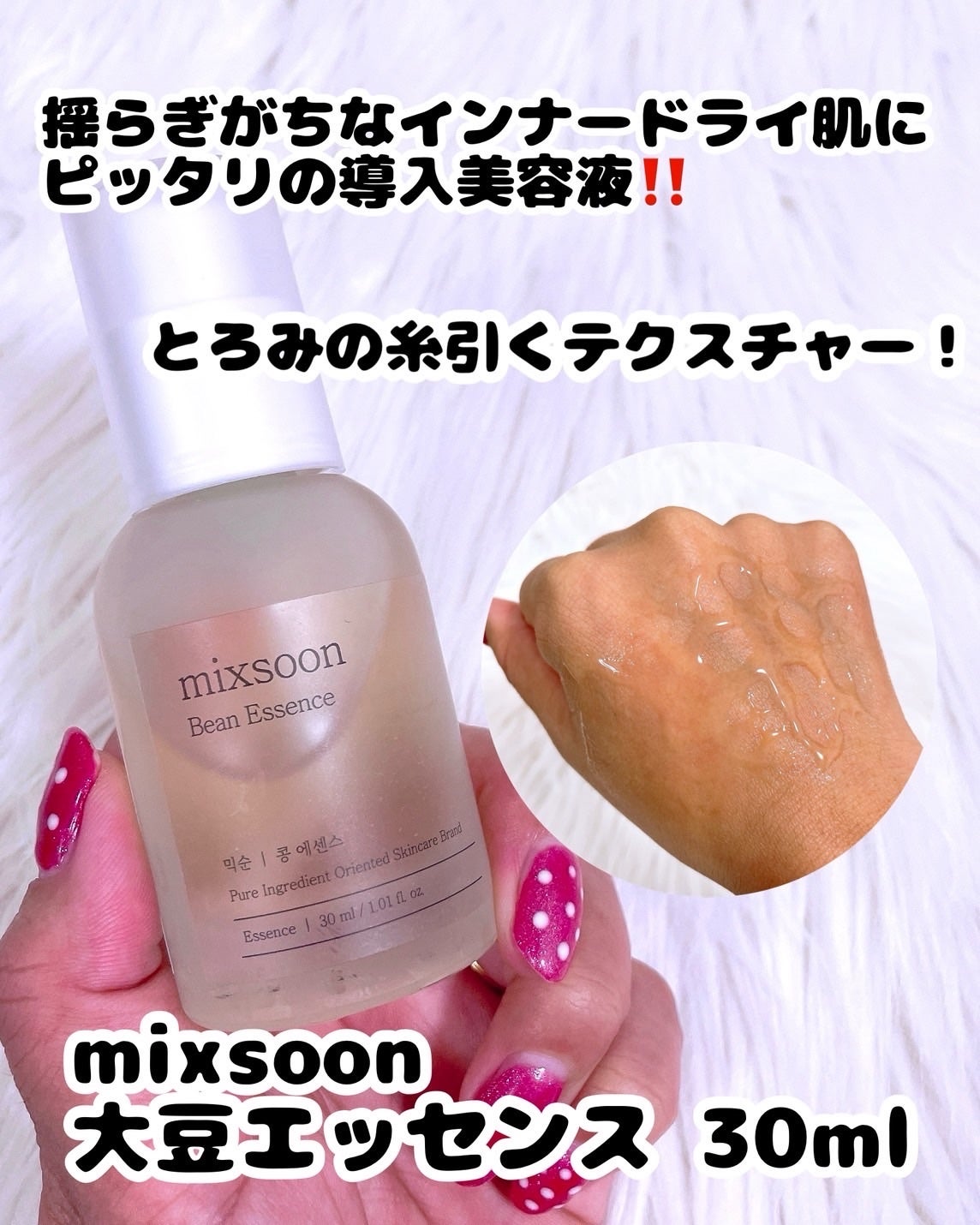 大豆エッセンス/mixsoon/美容液を使ったクチコミ(6枚目)