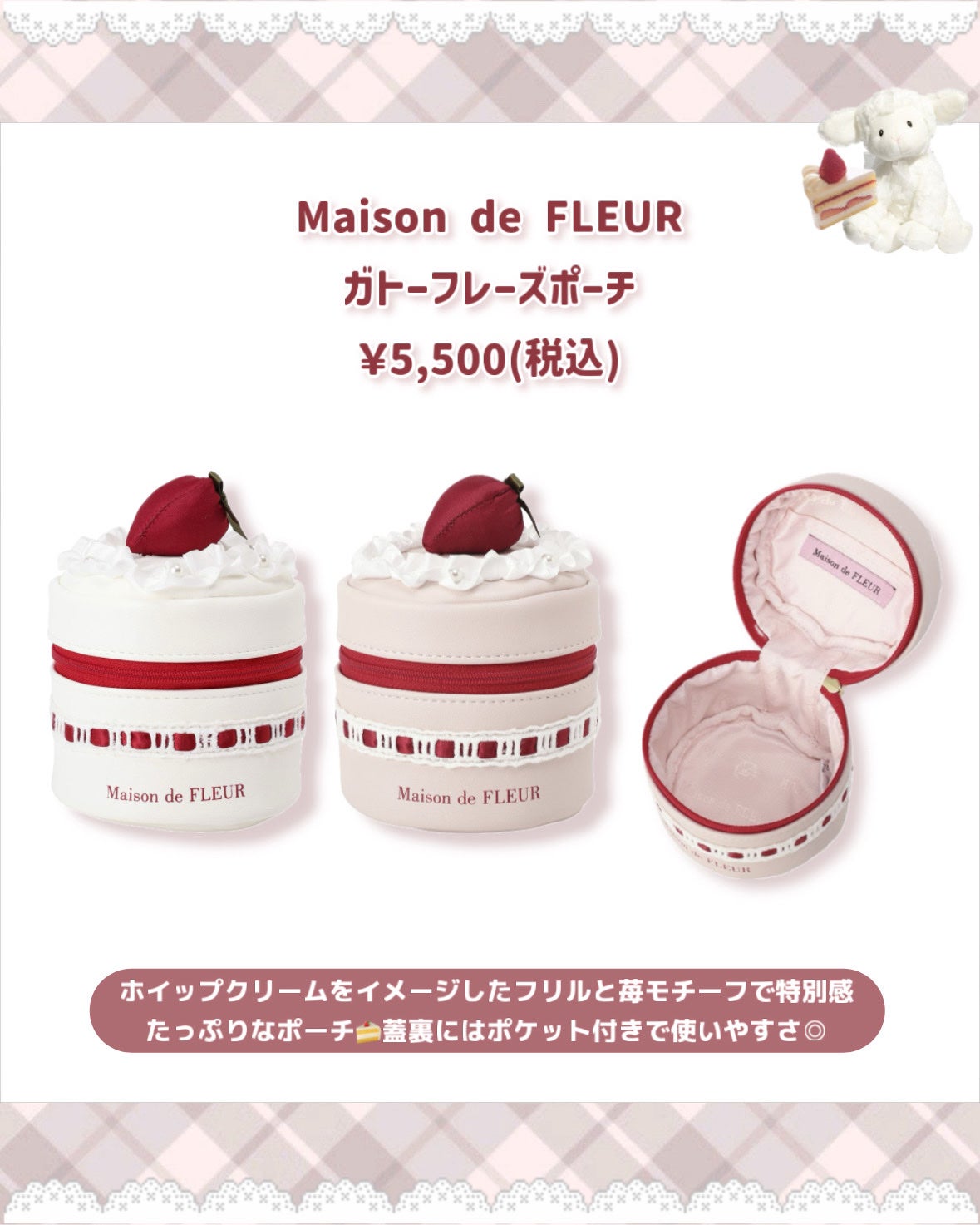 ガトーフレーズフラグメントケース/Maison de FLEUR/その他を使ったクチコミ(4枚目)