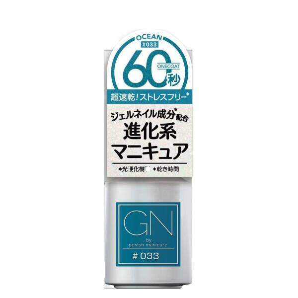 ジーエヌ バイ ジーニッシュマニキュア 33 オーシャン