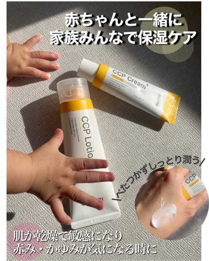 CCPローション/ibodle/化粧水を使ったクチコミ(1枚目)