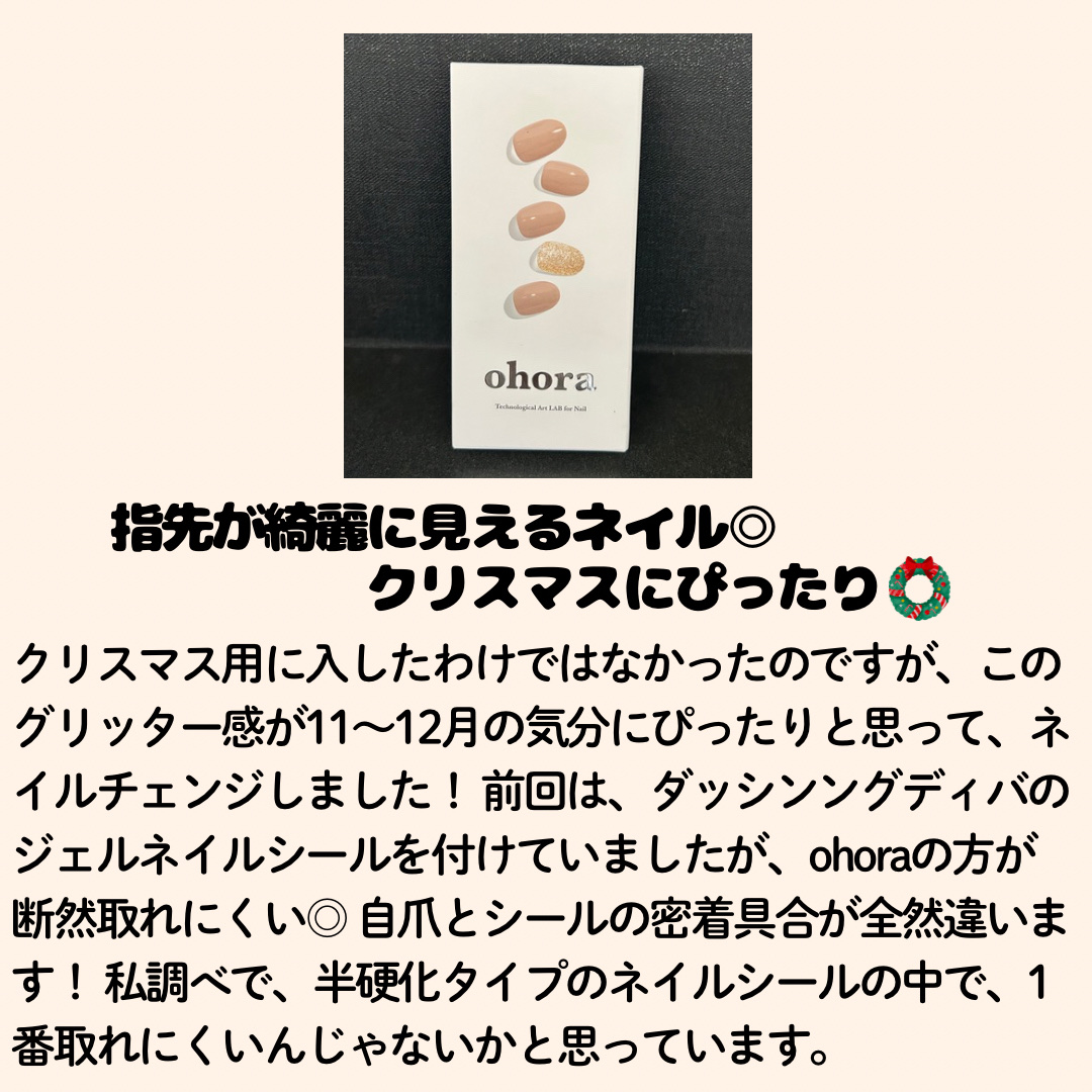 セミキュアジェルネイル（ハンド）/ohora/ネイルシールを使ったクチコミ（3枚目）