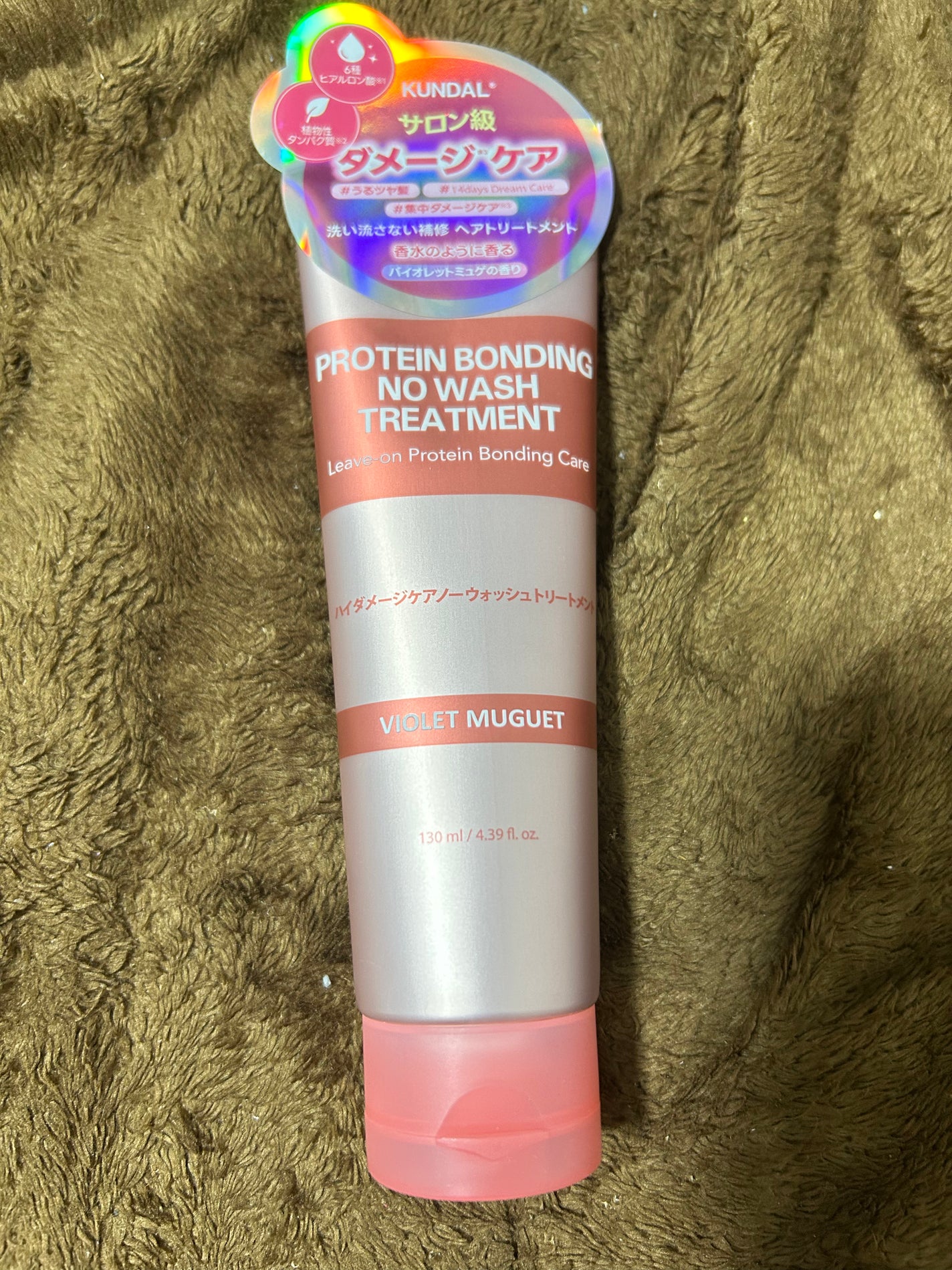 クンダル ダメージケア ノーウォッシュ トリートメント バイオレットミュゲ/KUNDAL/アウトバストリートメントを使ったクチコミ(1枚目)