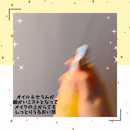 ダルバ ホワイトトリュフファーストスプレーセラム/ダルバ/ミスト状化粧水を使ったクチコミ(2枚目)