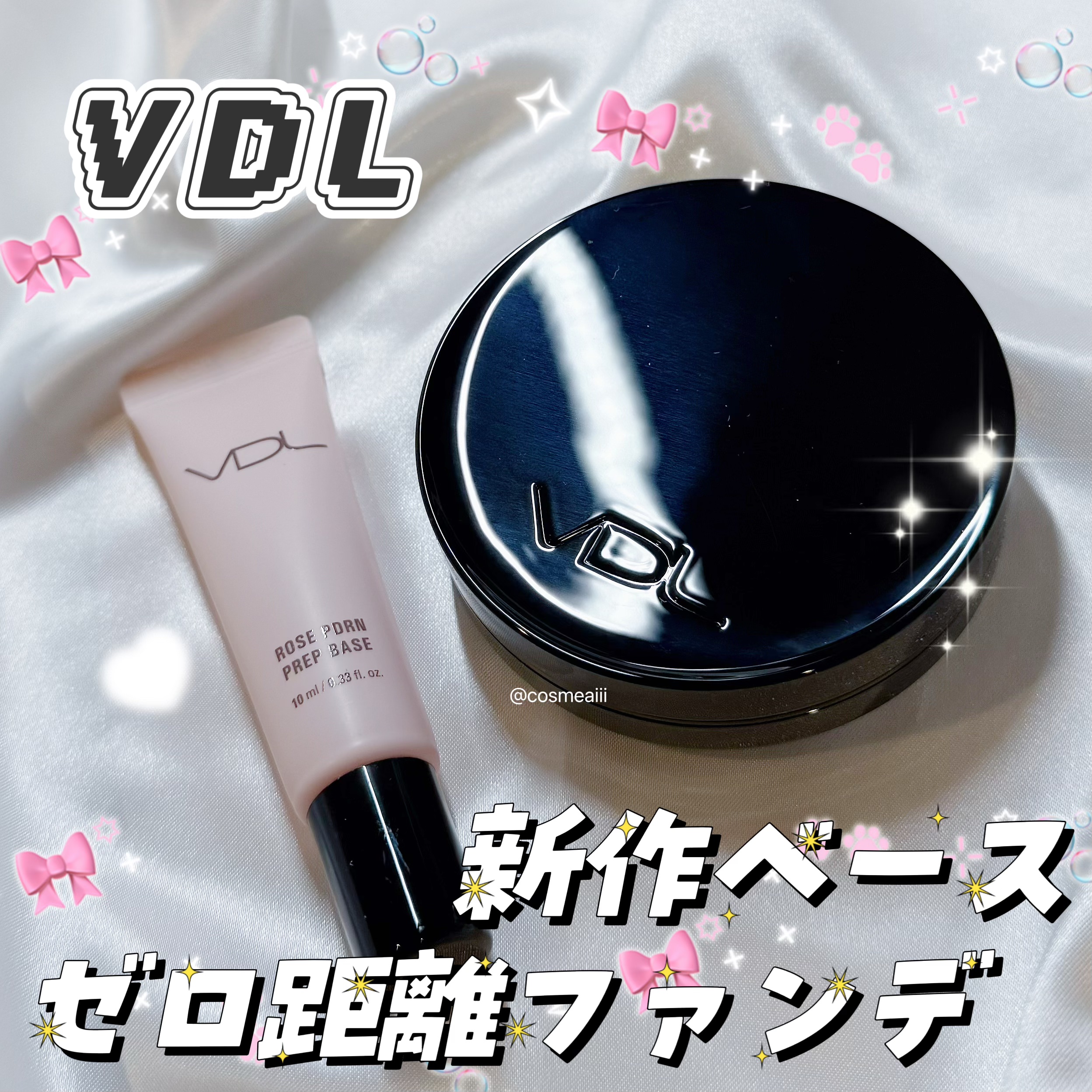 今日紹介するのは
VDLの
▶ピンクP エッセンスベース
▶カバーステイン パーフェクティング クッション ファンデーション 


今回使った商品はLemon Square様を通じて、«VDL»様よりご提供いただきました🩵
𝑇ℎ𝑎𝑛