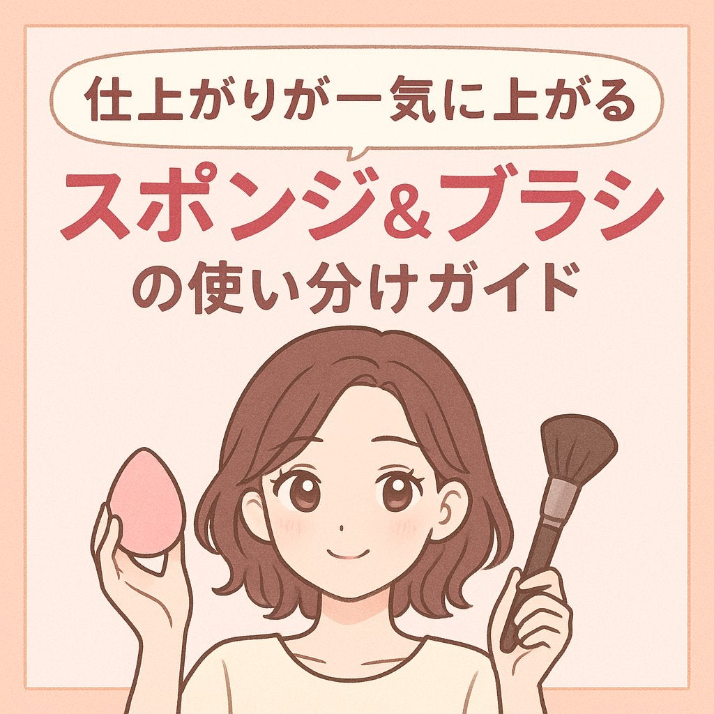 朝宮えり- ̗̀ 🐇 ̖́-フォロバ100 on LIPS 「✨仕上がりが一気に上がる“スポンジ&ブラシの使い分け”ガイドメ..」(1枚目)