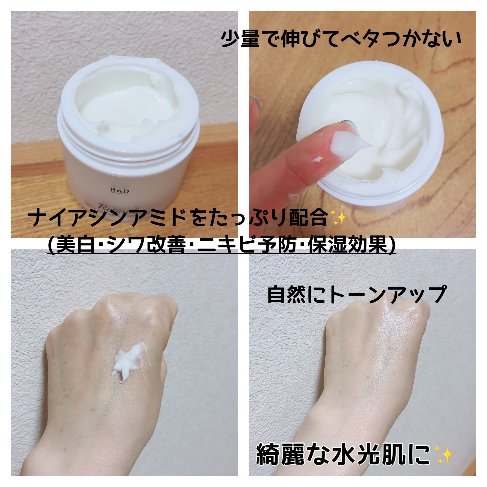 BnD ネックアイロン トーンアップ クリーム/BnD/ネック・デコルテケアを使ったクチコミ（2枚目）