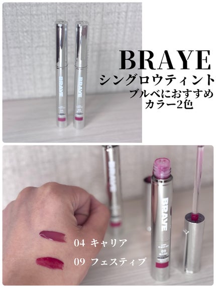 THIN GLOW TINT/BRAYE/口紅を使ったクチコミ(1枚目)