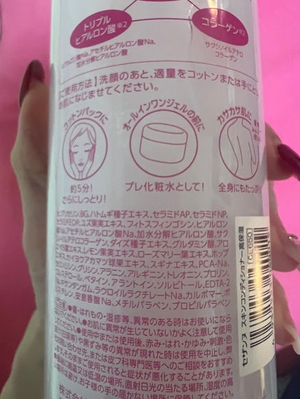 スキンコンディショナー高保湿/CEZANNE/化粧水を使ったクチコミ(2枚目)