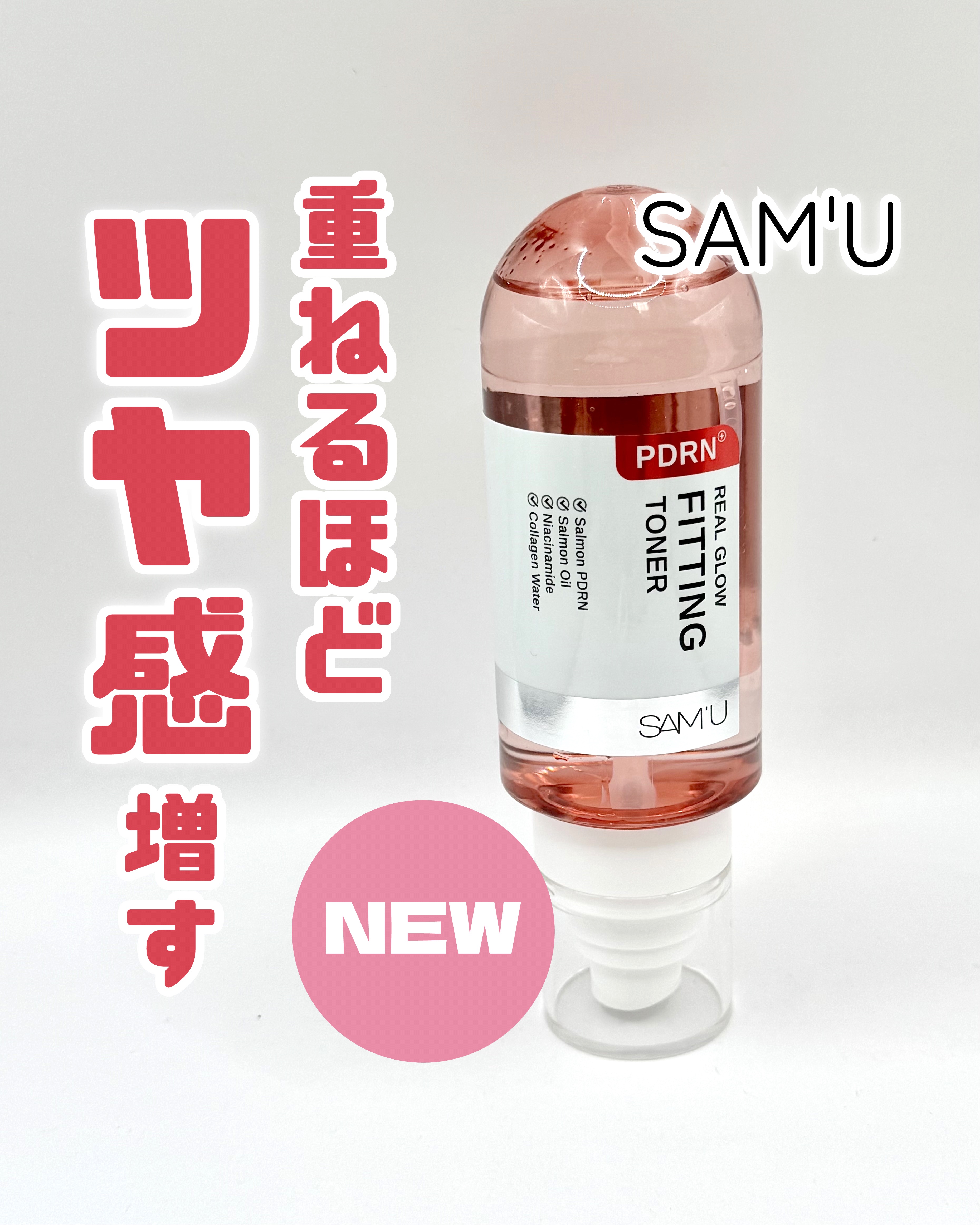 PDRNリアルグロウフィッティングトナー/SAM'U/ミスト状化粧水を使ったクチコミ（1枚目）