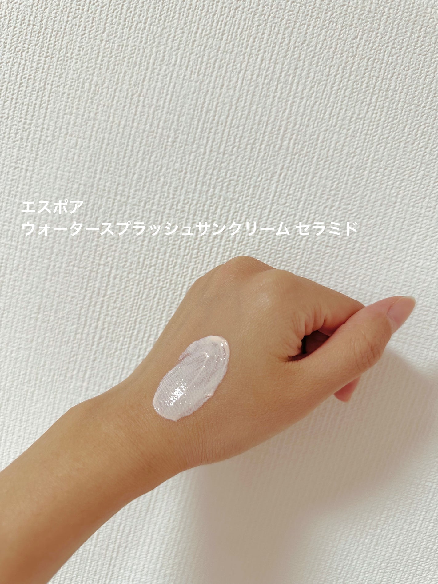 ウォータースプラッシュサンクリーム セラミド/espoir/日焼け止めクリームを使ったクチコミ(4枚目)