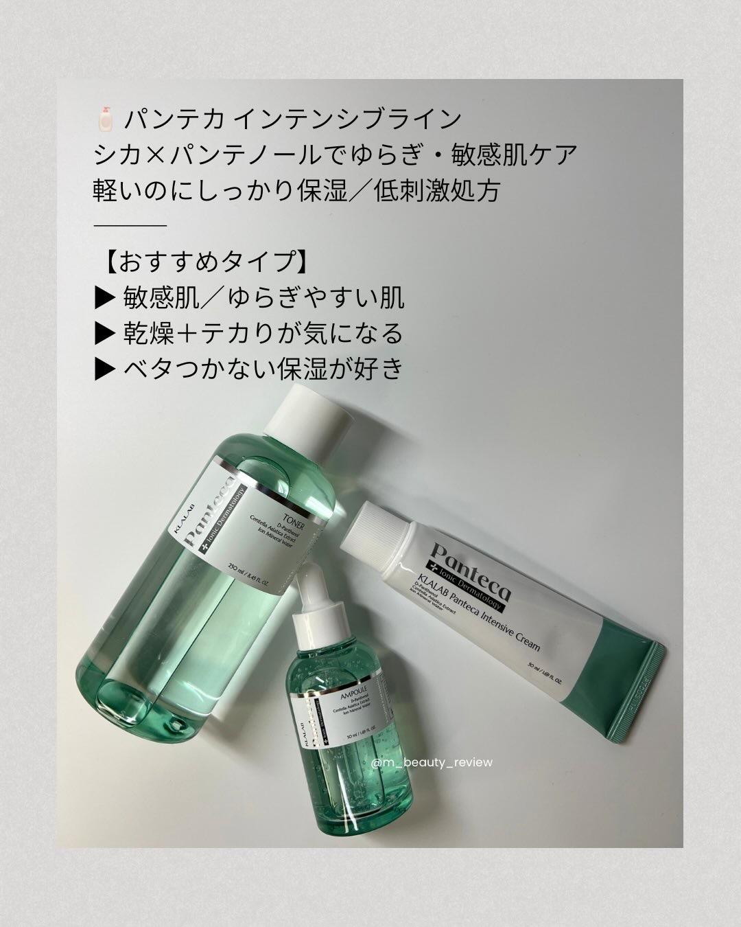 パンテカインテンシブトナー/KLALAB/化粧水を使ったクチコミ（2枚目）