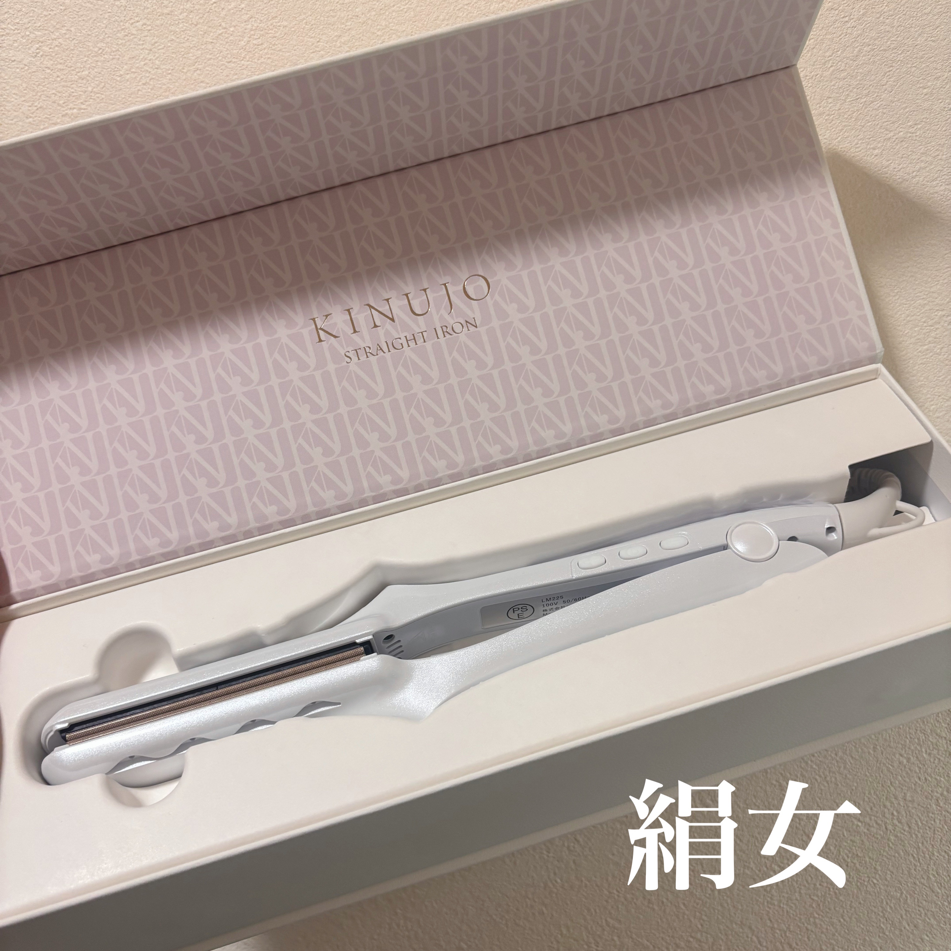 絹女～KINUJO～ストレートアイロン/KINUJO/ストレートアイロンを使ったクチコミ（1枚目）