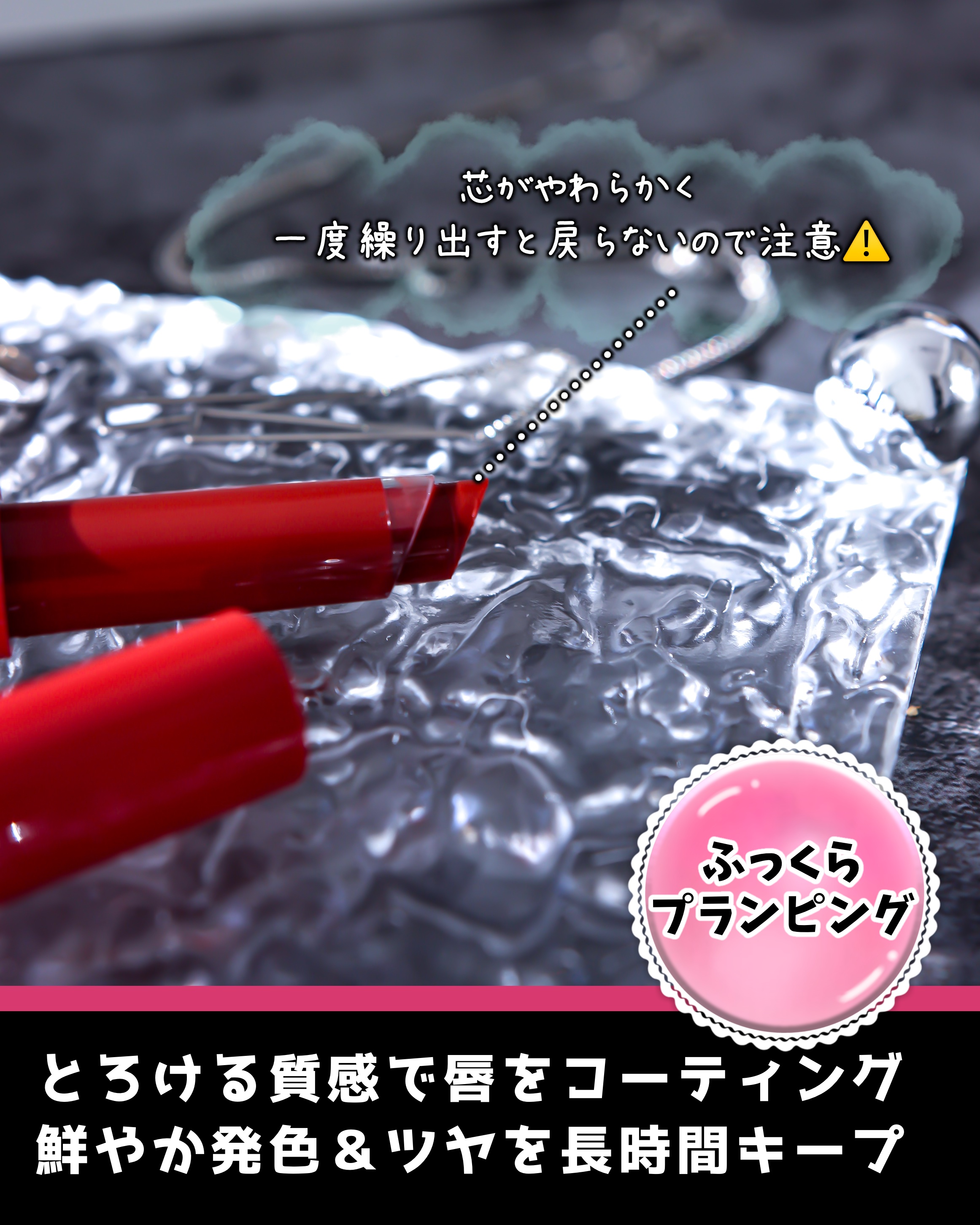 メルティングリップスウィート/BRAYE/口紅を使ったクチコミ（3枚目）