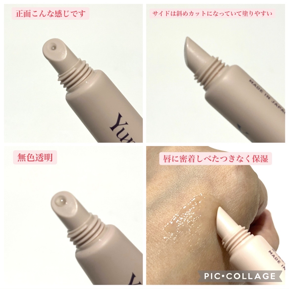 生VCリップ美容液/Yunth/リップケアを使ったクチコミ（3枚目）