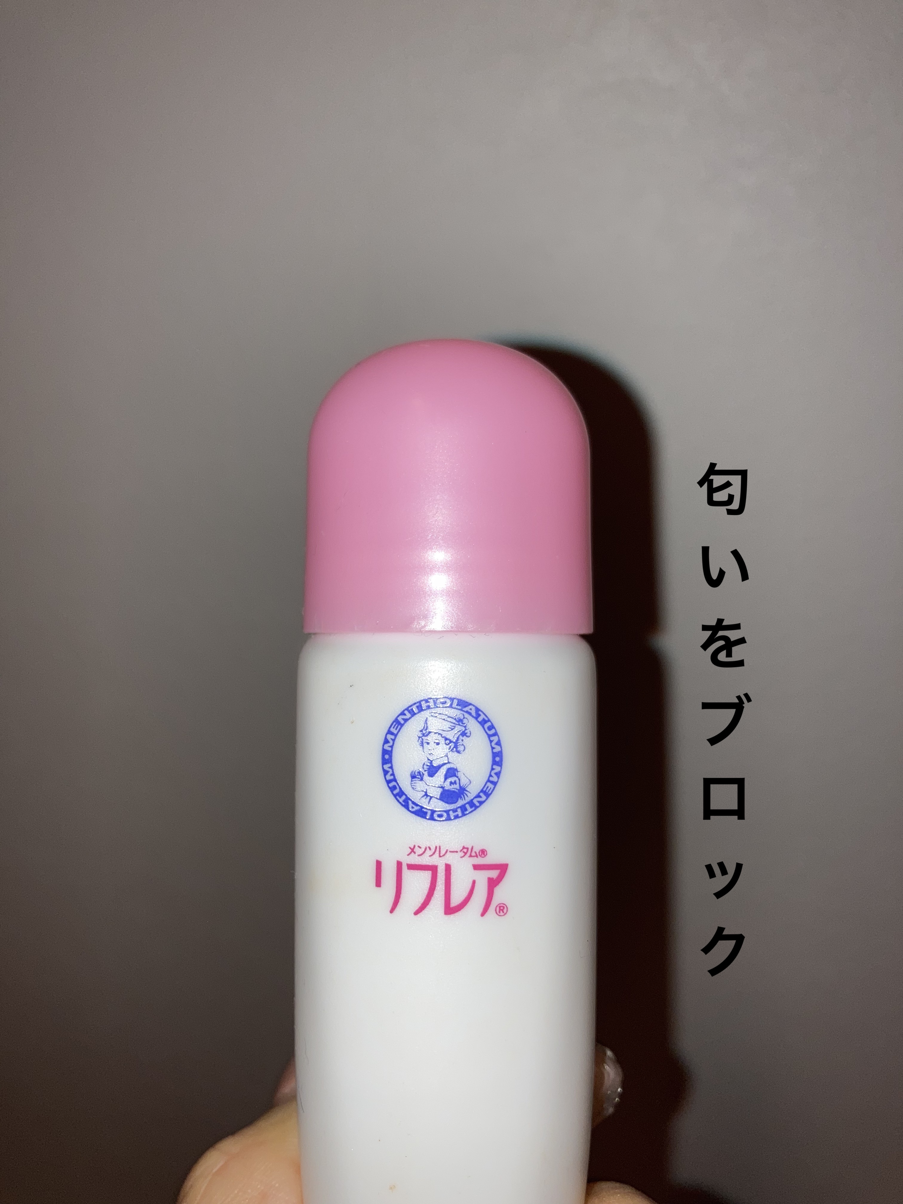 デオドラントクリームバー/リフレア/デオドラント・制汗剤を使ったクチコミ（1枚目）