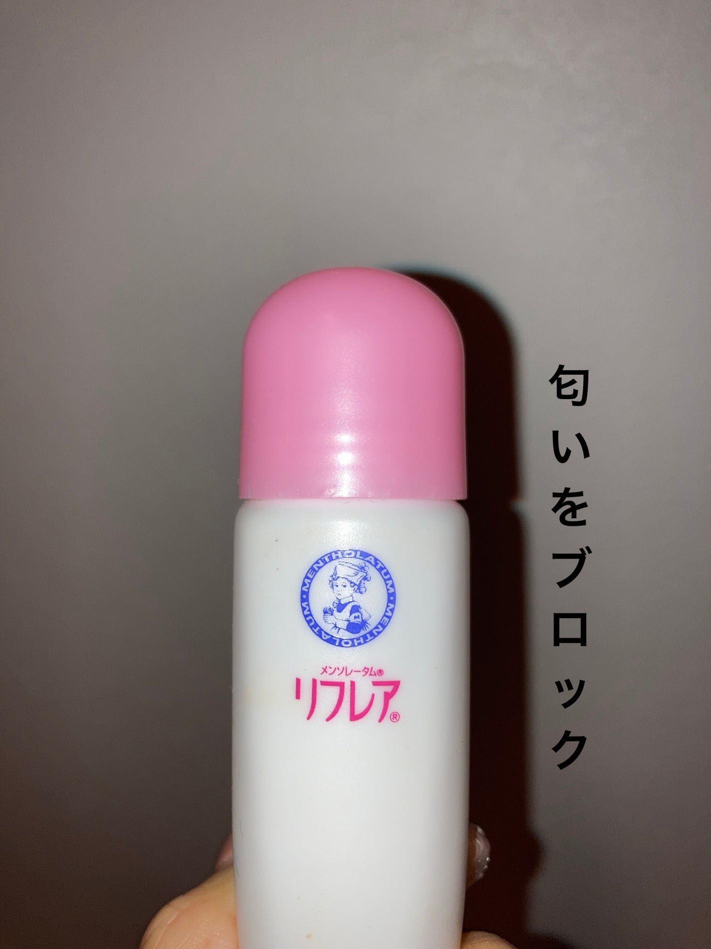 デオドラントクリームバー/リフレア/デオドラント・制汗剤を使ったクチコミ(1枚目)