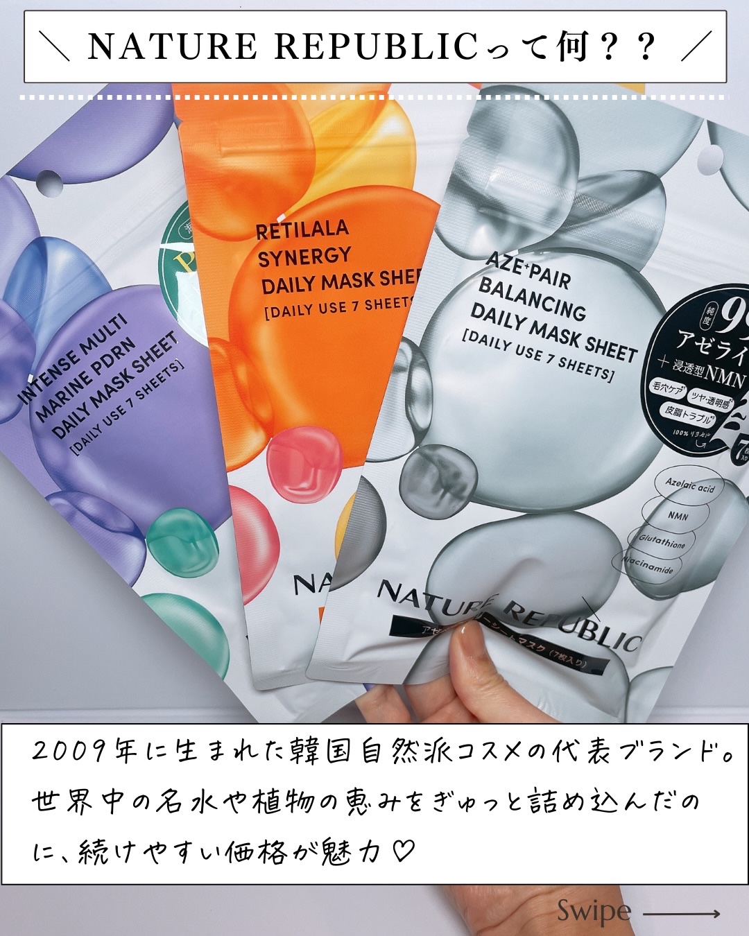 アゼペア デイリーシートマスク/ネイチャーリパブリック/シートマスク・パックを使ったクチコミ（3枚目）