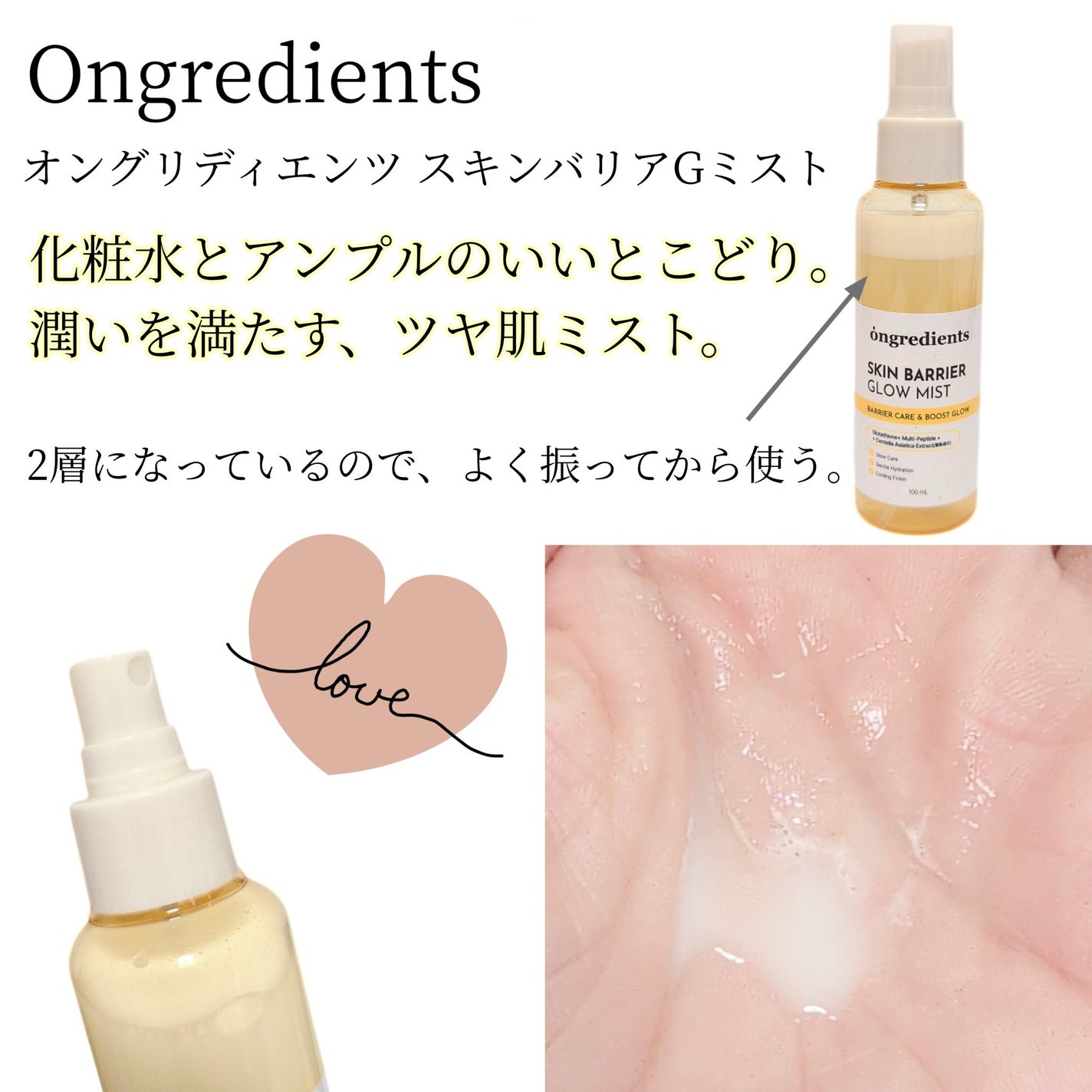 オングリディエンツ スキンバリアカーミングローション EX/Ongredients/乳液を使ったクチコミ(7枚目)