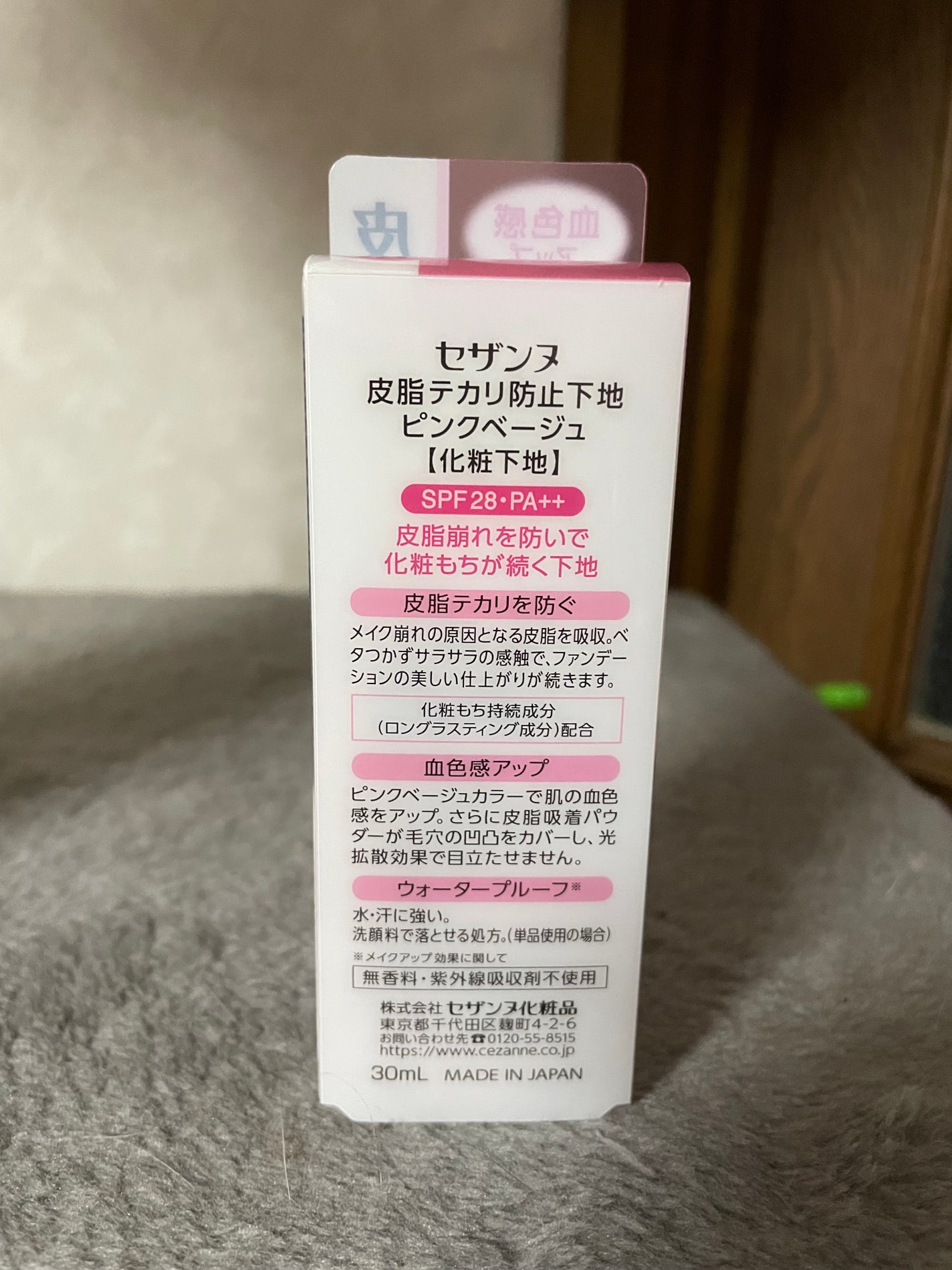 皮脂テカリ防止下地/CEZANNE/化粧下地を使ったクチコミ(2枚目)