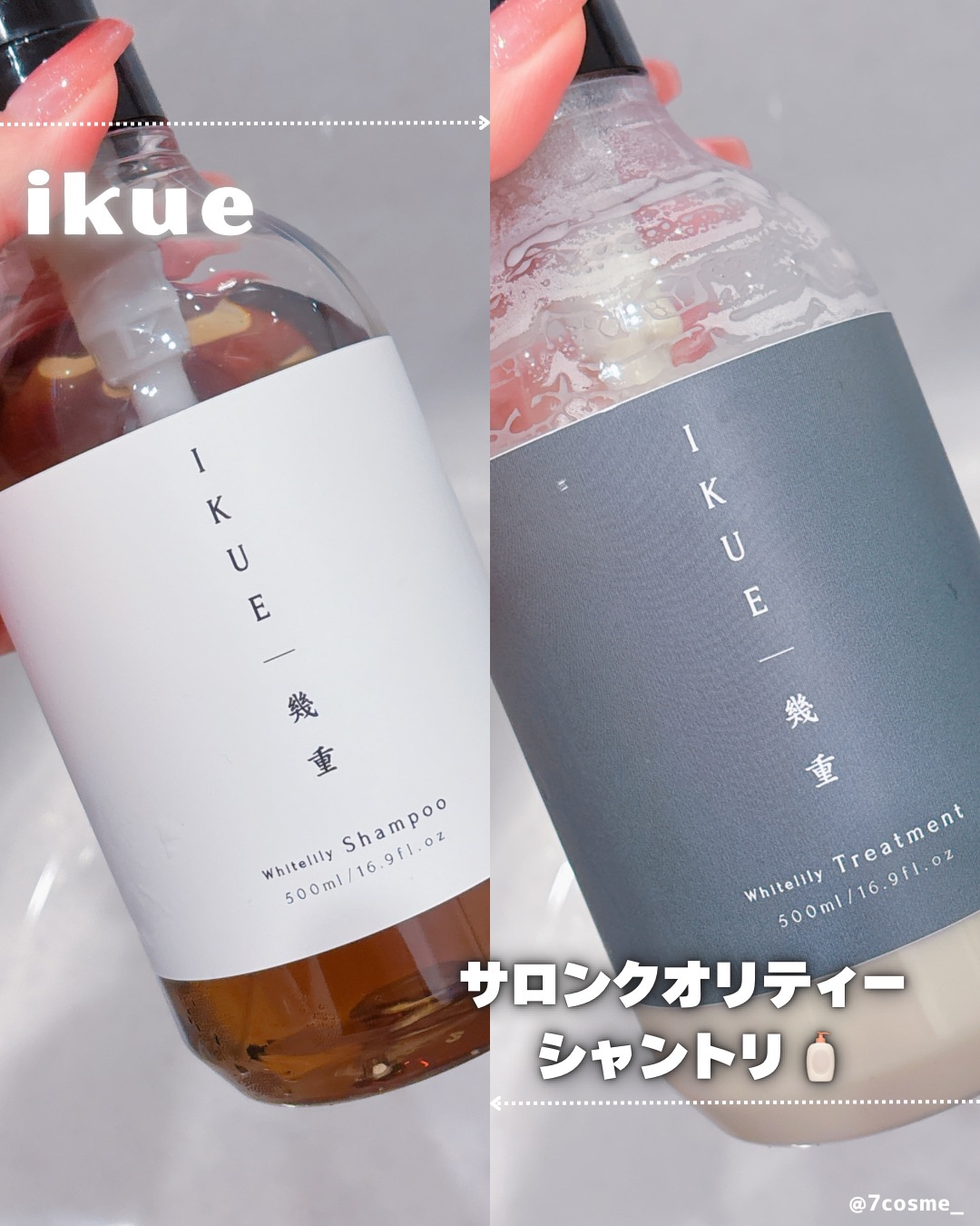 IKUE 幾重 シャンプー/トリートメント/IKUE/市販シャンプーを使ったクチコミ（1枚目）