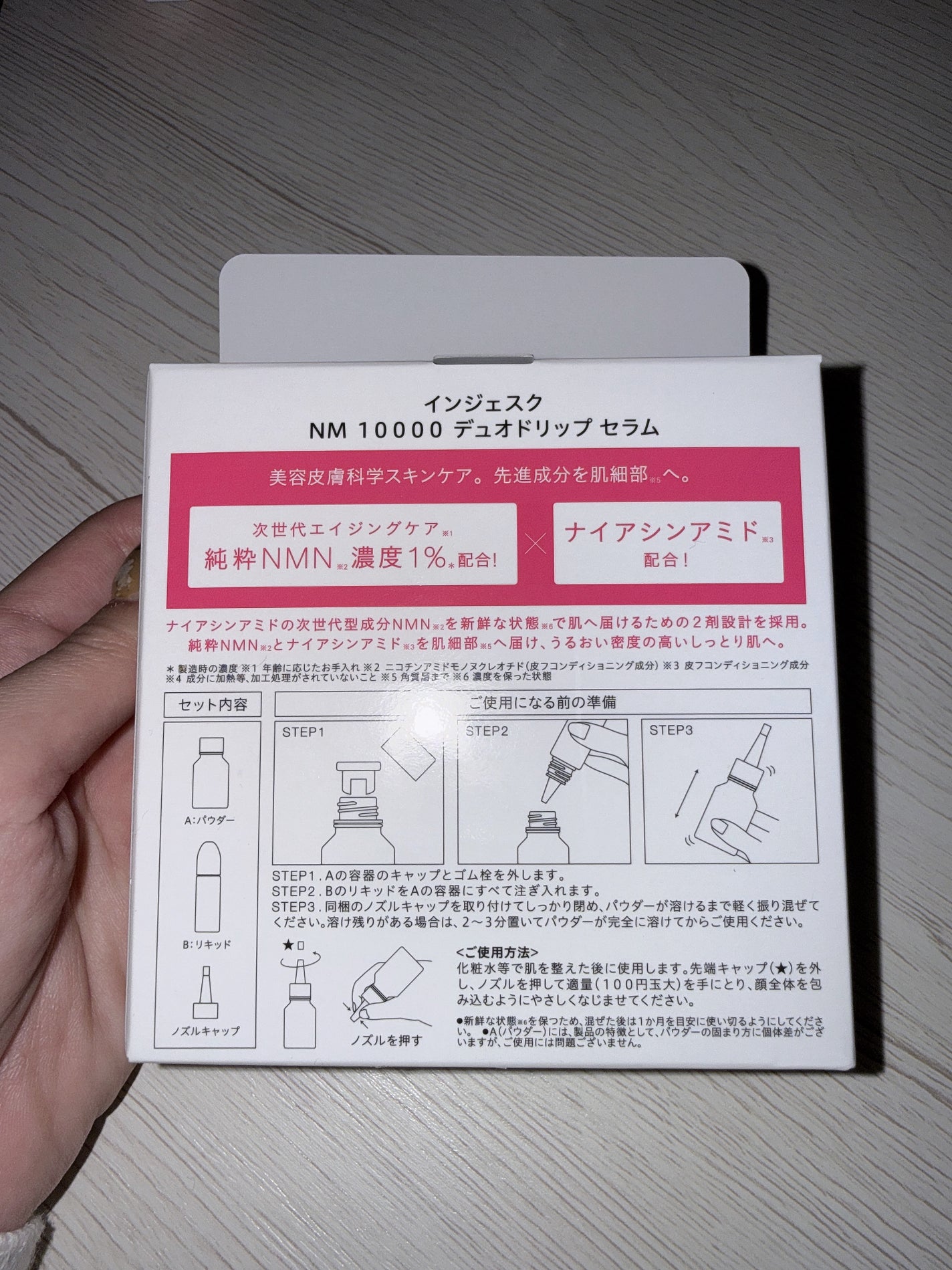 インジェスク NM 10000 デュオ ドリップ セラム/INJESK/美容液を使ったクチコミ(2枚目)