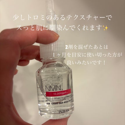 インジェスク NM 10000 デュオ ドリップ セラム/INJESK/美容液を使ったクチコミ(3枚目)