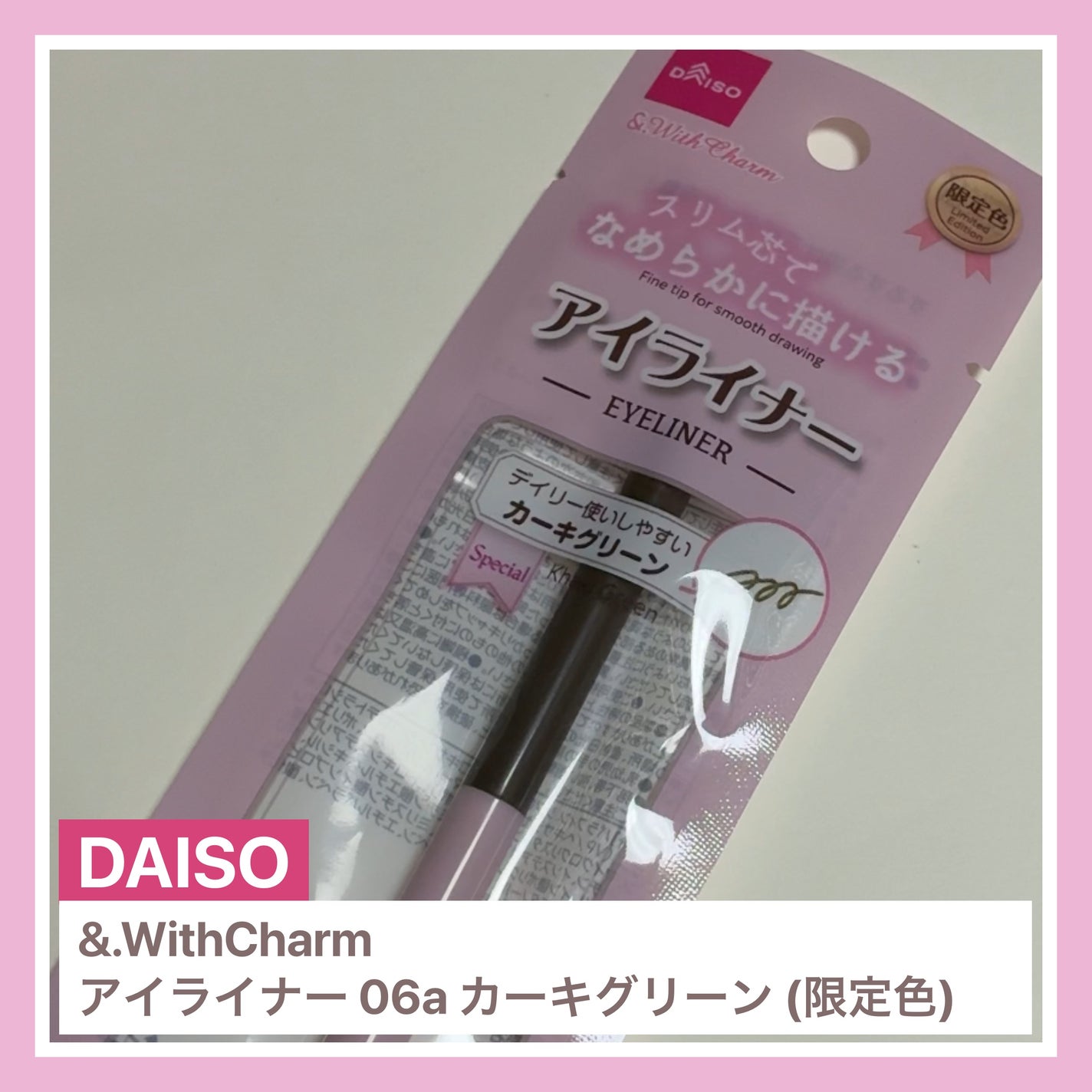 &.Wチャーム アイライナー/DAISO/ペンシルアイライナーを使ったクチコミ(1枚目)