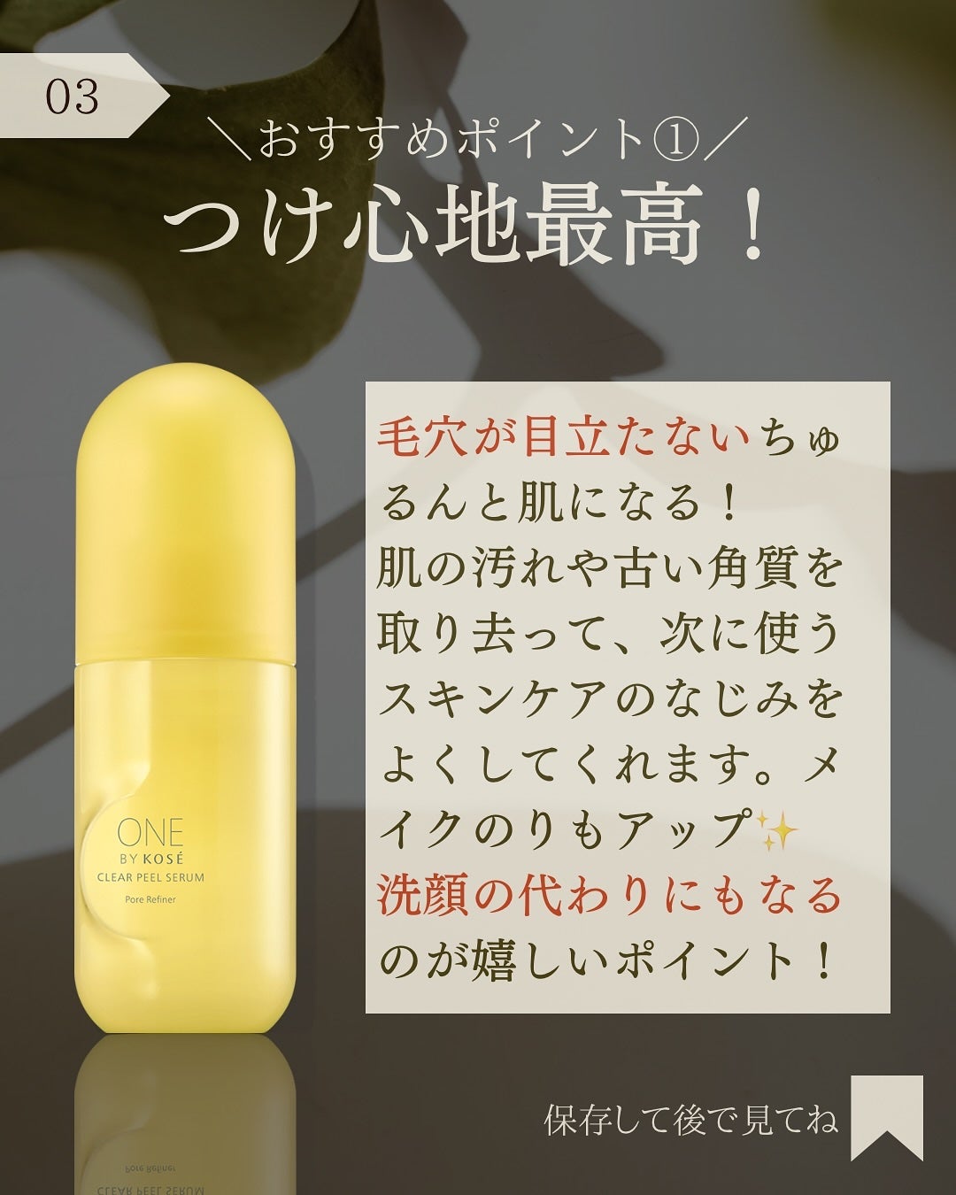 クリアピール セラム/ONE BY KOSE/美容液を使ったクチコミ(4枚目)