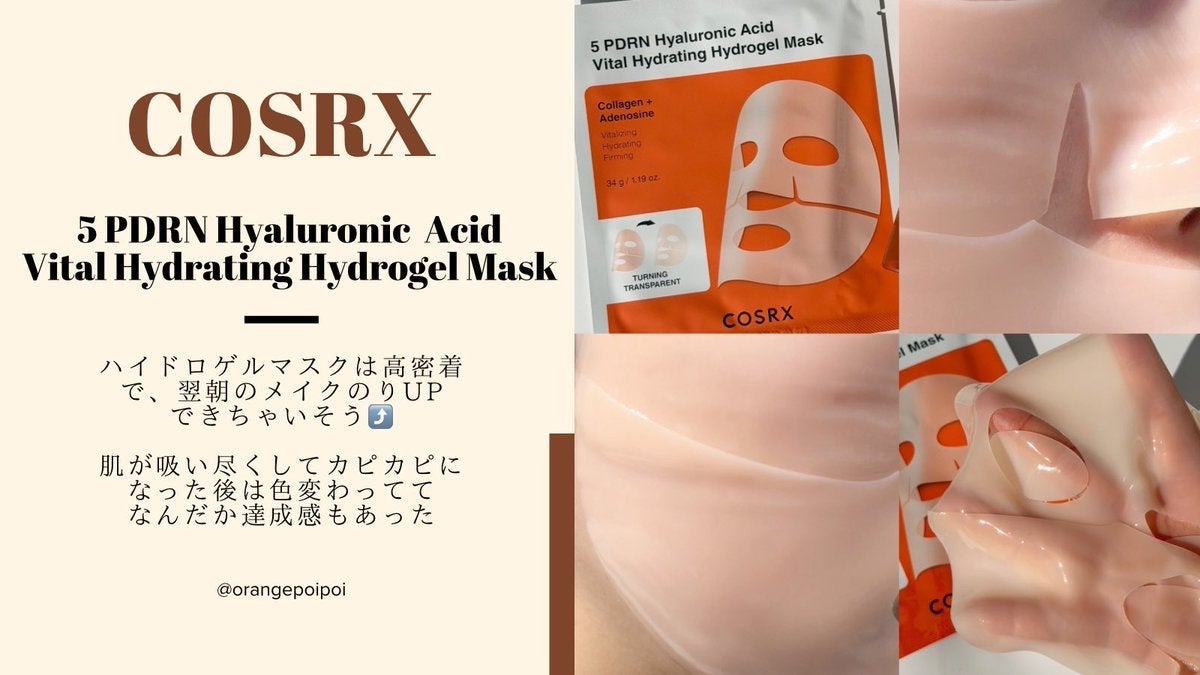 5 PDRN B5 バイタル スージング トナー/COSRX/化粧水を使ったクチコミ(3枚目)