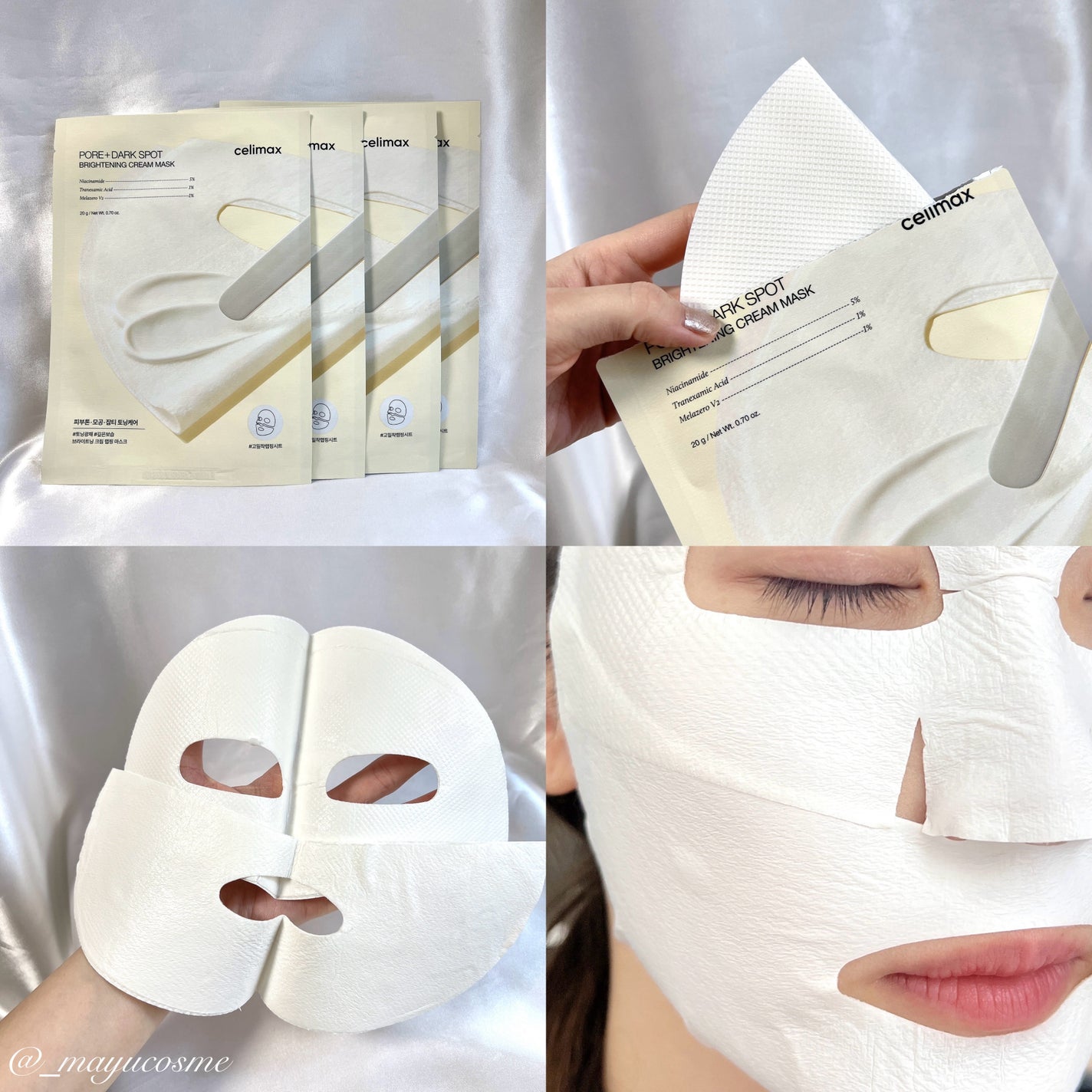 ポアブライトニングシミケアクリームラッピングパック/celimax/シートマスク・パックを使ったクチコミ(2枚目)