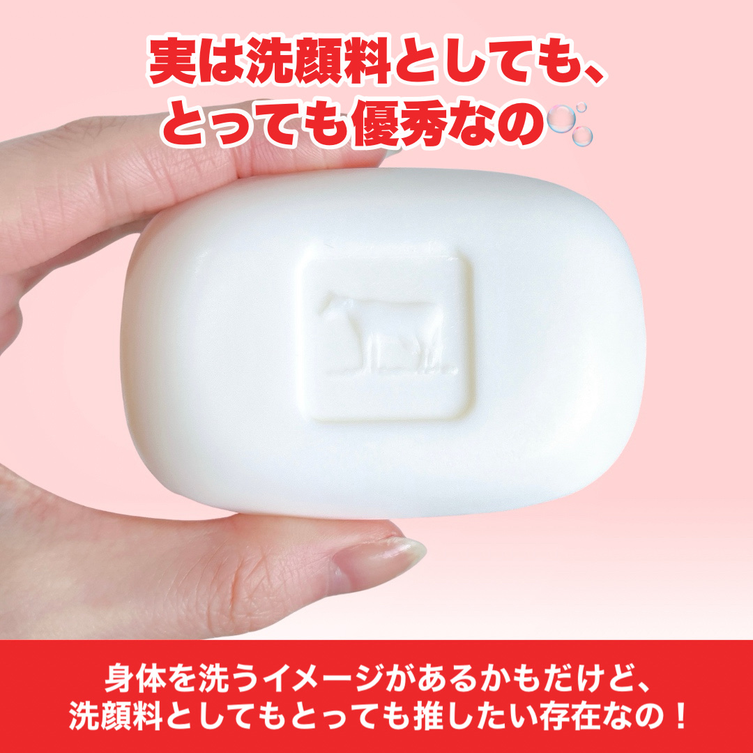 赤箱 (しっとり)/カウブランド/洗顔石鹸を使ったクチコミ（2枚目）
