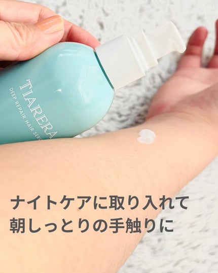 ディープリペアヘアセラム/TIARERA/ヘアオイルを使ったクチコミ(2枚目)