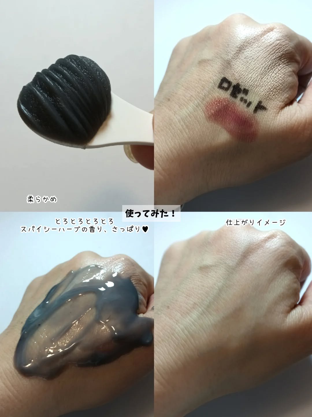 夢みる クリアブラックモイスチャー［クレンジングバーム］/ロゼット/クレンジングバームを使ったクチコミ（3枚目）