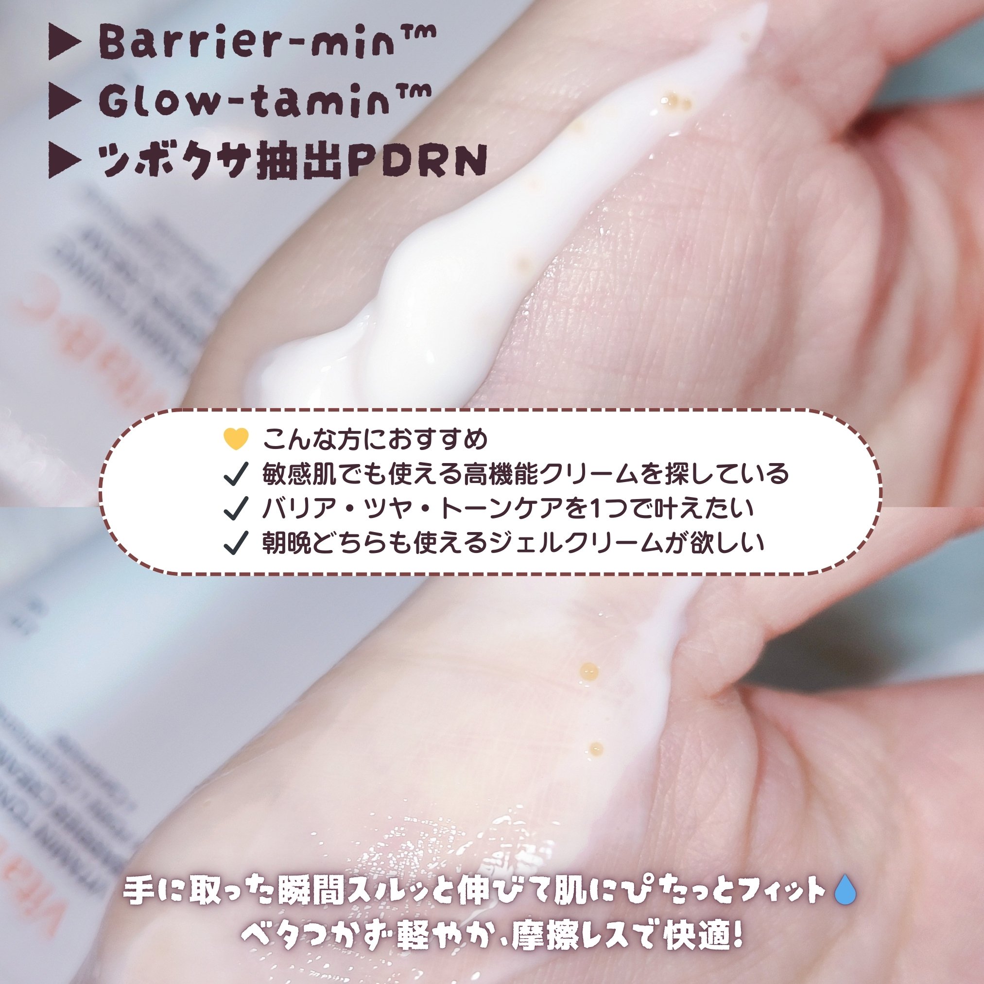 PDRN ビタグル バリアクリーム/Klairs/フェイスクリームを使ったクチコミ（3枚目）