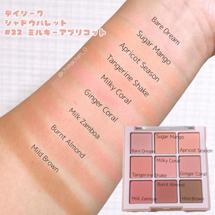 シャドウパレット/dasique/アイシャドウパレットを使ったクチコミ(3枚目)