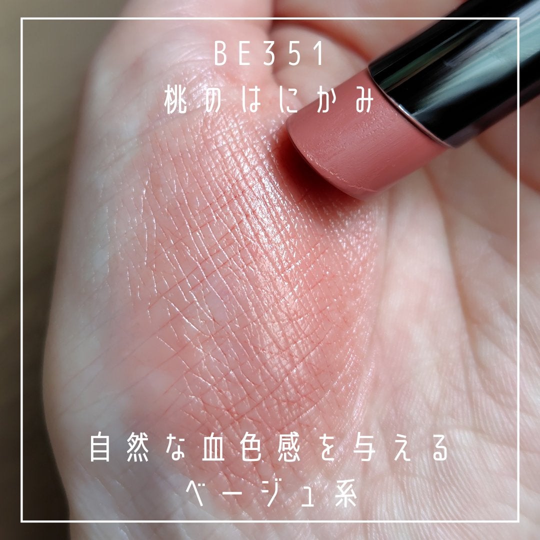 ネンマクフェイク ルージュ/Visée/口紅を使ったクチコミ(4枚目)