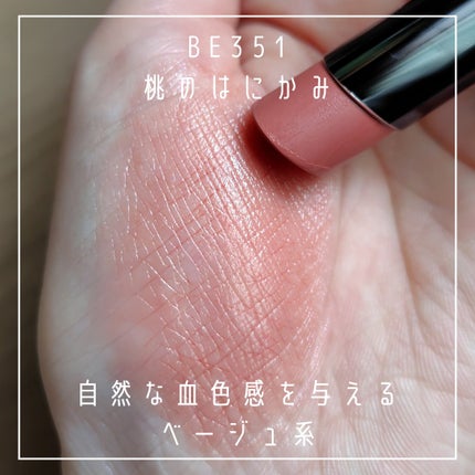 ネンマクフェイク ルージュ/Visée/口紅を使ったクチコミ(4枚目)