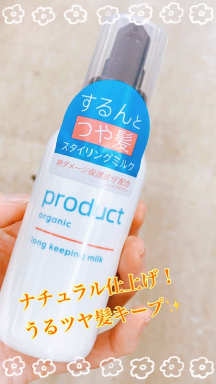 ザ・プロダクト ロングキーピングミルクのクチコミ「ナチュラル仕上げ!香りでときめく冬支度✨
✼••┈┈••✼••┈┈••✼••┈┈••✼••┈.....」(1枚目)
