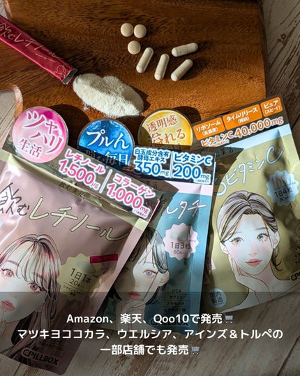 飲む白玉グルタチ/ピルボックス/美容サプリメントを使ったクチコミ(6枚目)