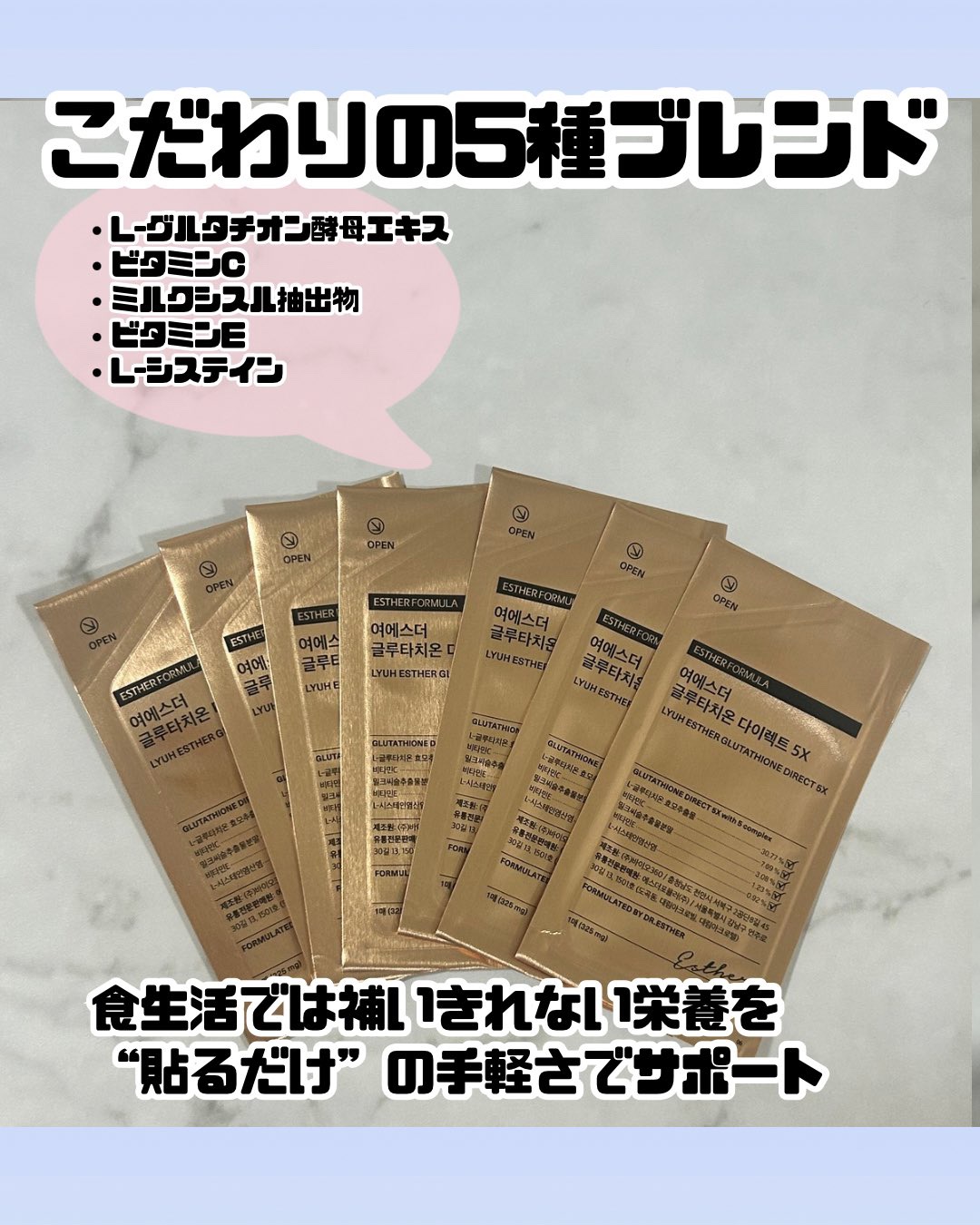 ヨエスターグルタチオンダイレクト５X/ESTHER FORMULA/美容サプリメントを使ったクチコミ（2枚目）