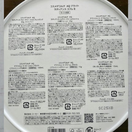 AQ アブソリュート エマルジョン ブライト/DECORTÉ/乳液を使ったクチコミ(2枚目)