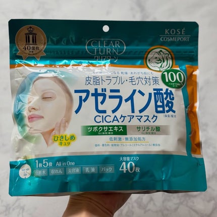 アゼライン酸CICAケアマスク/クリアターン/シートマスク・パックを使ったクチコミ(5枚目)