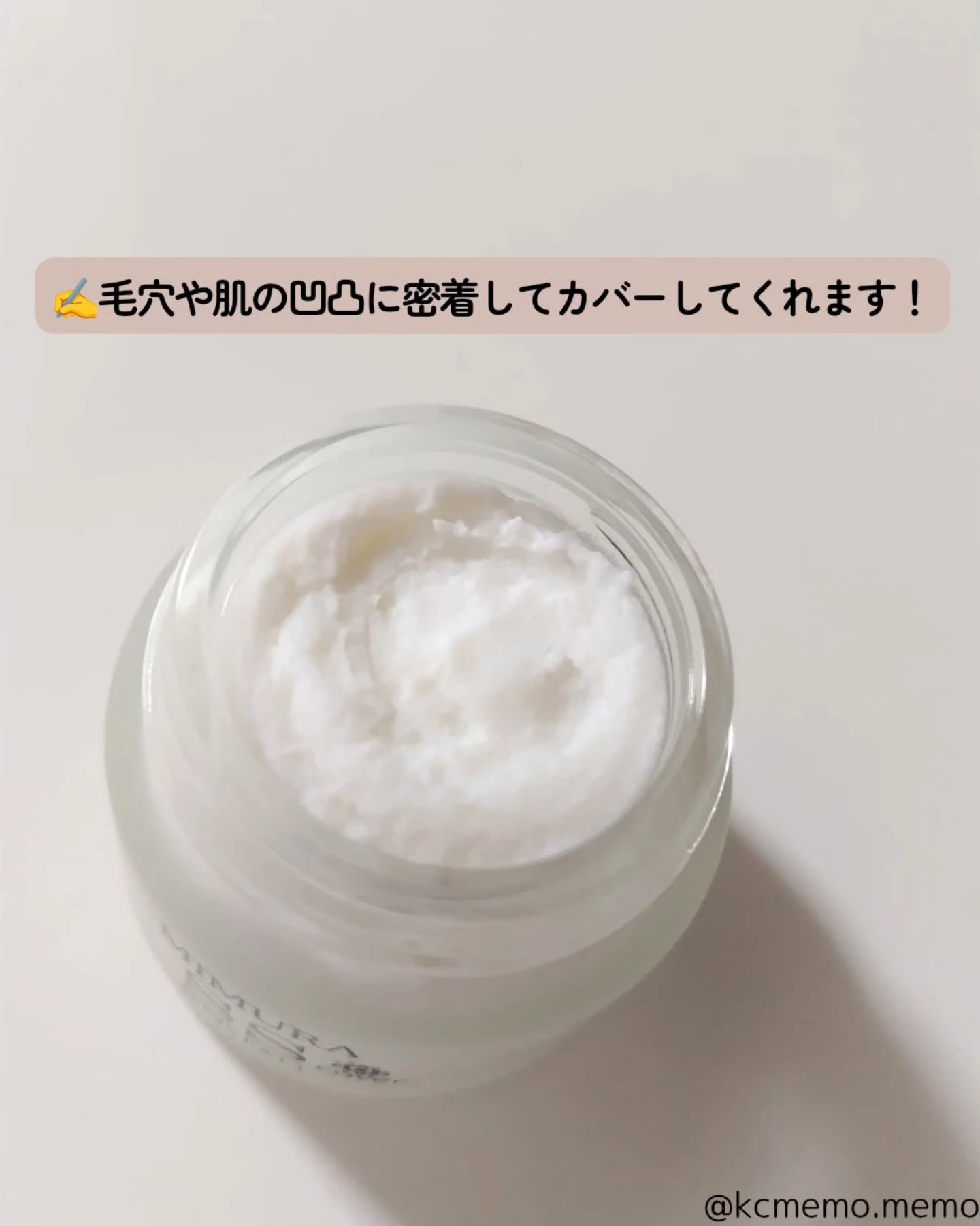 ミムラ スムーススキンカバー/MIMURA/化粧下地を使ったクチコミ（3枚目）