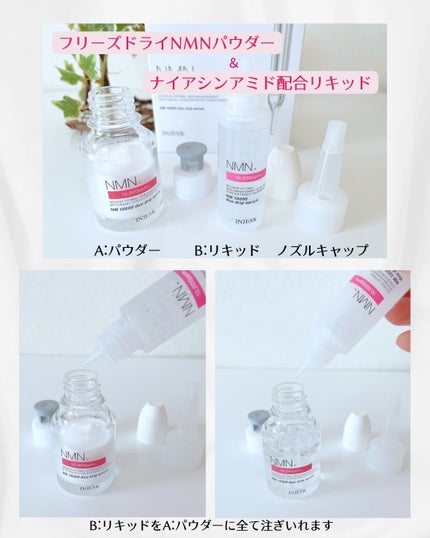 インジェスク NM 10000 デュオ ドリップ セラム/INJESK/美容液を使ったクチコミ(3枚目)