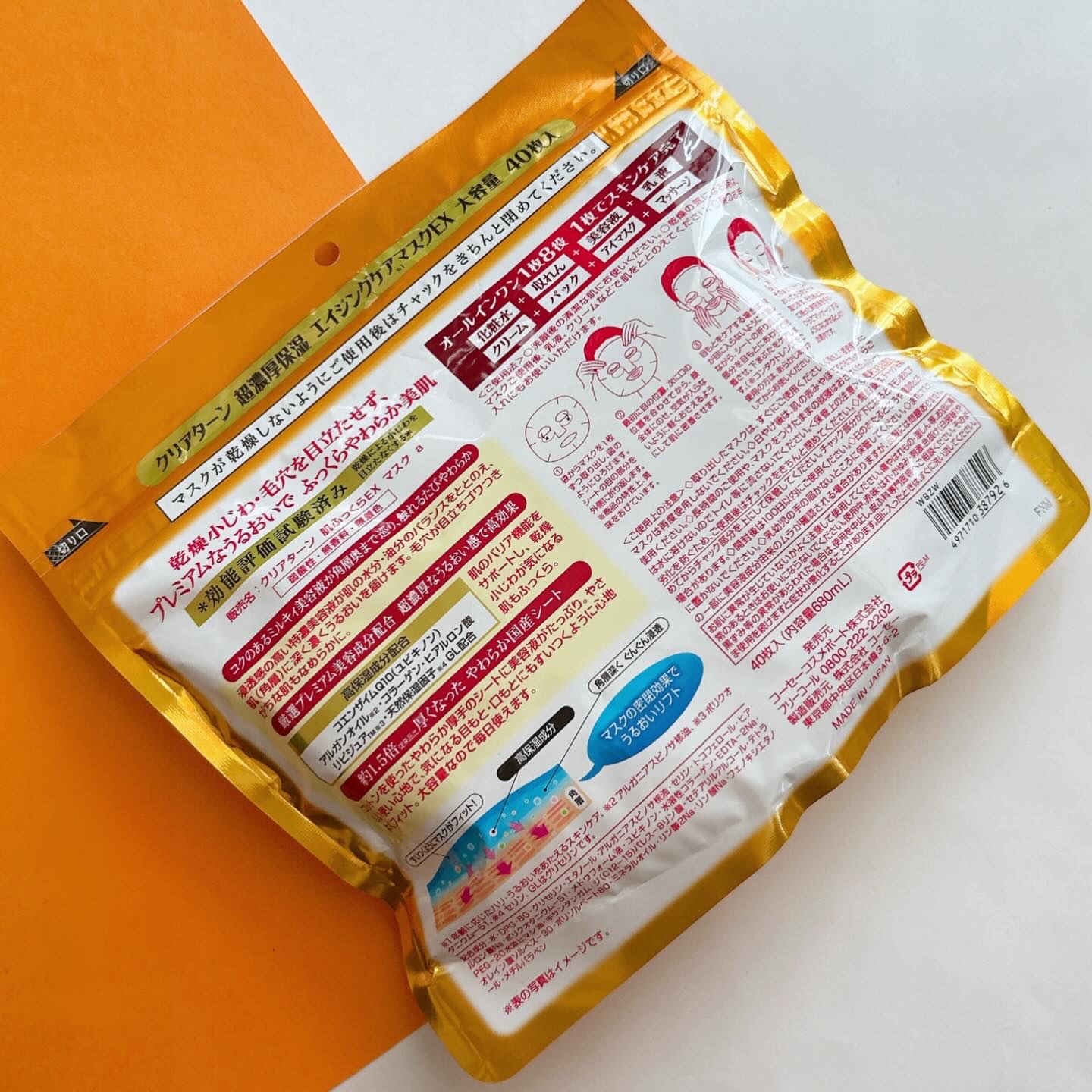 超濃厚保湿 マスク EX/クリアターン/シートマスク・パックを使ったクチコミ（2枚目）