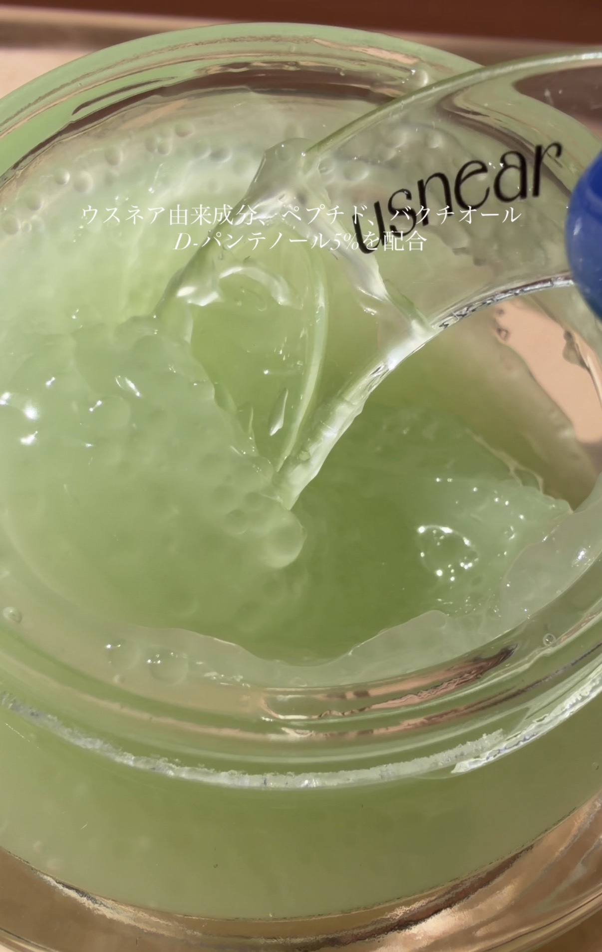 ラッピングレイヤークリーム/USNEAR/フェイスクリームを使ったクチコミ（3枚目）