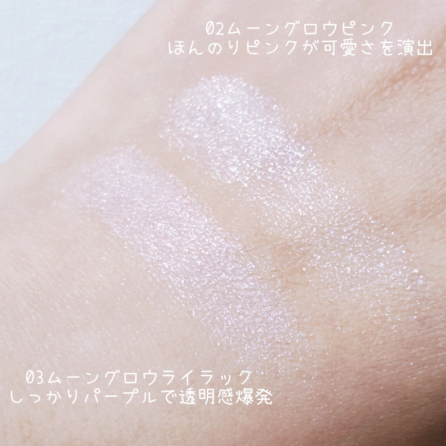 ムーングロウハイライター/キャンメイク/ハイライトを使ったクチコミ(4枚目)